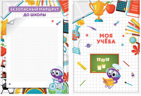 Листы-вкладыши для портфолио ШКОЛЬНИКА, 30 разделов, 32 листа, "МОЁ ПОРТФОЛИО", ЮНЛАНДИЯ, 129900