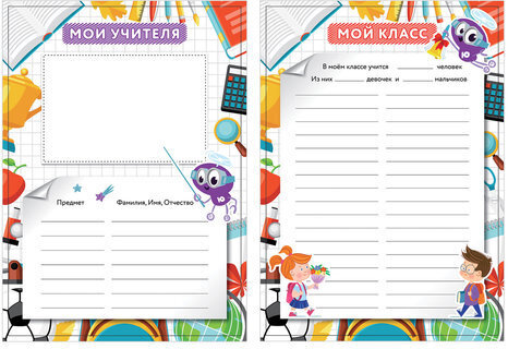 Листы-вкладыши для портфолио ШКОЛЬНИКА, 30 разделов, 32 листа, "МОЁ ПОРТФОЛИО", ЮНЛАНДИЯ, 129900