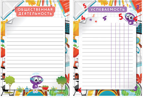 Листы-вкладыши для портфолио ШКОЛЬНИКА, 30 разделов, 32 листа, "МОЁ ПОРТФОЛИО", ЮНЛАНДИЯ, 129900