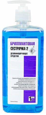 Мыло жидкое дезинфицирующее, 1 л, БРИЛЛИАНТОВАЯ СЕСТРИЧКА-2, гипоаллергенное, дозатор