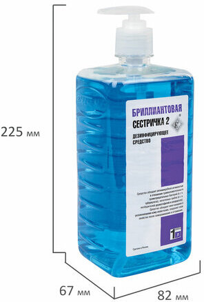 Мыло жидкое дезинфицирующее, 1 л, БРИЛЛИАНТОВАЯ СЕСТРИЧКА-2, гипоаллергенное, дозатор