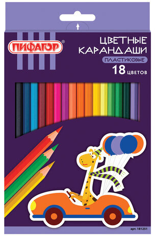 Карандаши цветные ПИФАГОР "ЖИРАФ", 18 цветов, пластиковые, классические заточенные, 181251