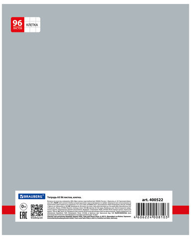 Тетрадь А5, 96 л., BRAUBERG, клетка, обложка картон, "INDAY", 400522