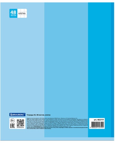 Тетрадь А5, 48 л., BRAUBERG, клетка, обложка картон, МЕГАПОЛИС, 402777
