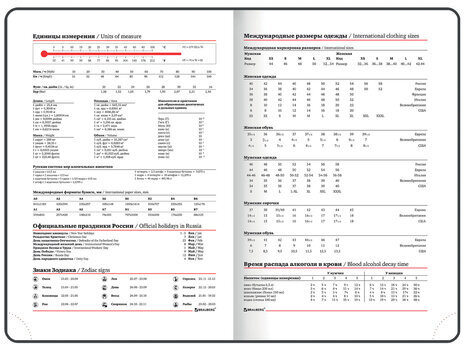 Ежедневник недатированный А5 138х213 мм, BRAUBERG GRADE, под кожу, 136 л., розовый-небесный, 114461