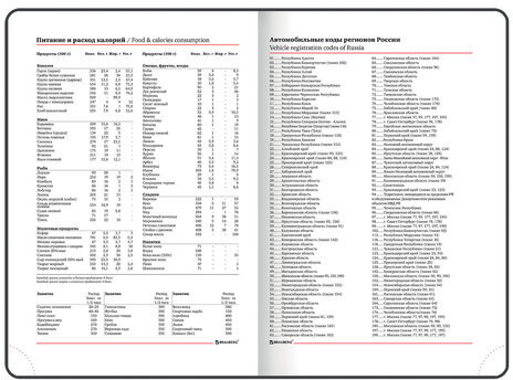 Ежедневник недатированный А5 138х213 мм, BRAUBERG GRADE, под кожу, 136 л., розовый-небесный, 114461