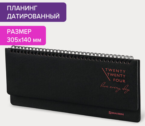 Планинг датированный 2024 305х140 мм, BRAUBERG "Chameleon", под кожу, черный/красный, 114818