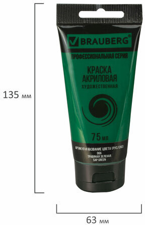 Краска акриловая художественная BRAUBERG ART CLASSIC, туба 75мл, ТРАВЯНАЯ ЗЕЛЕНАЯ, 191103