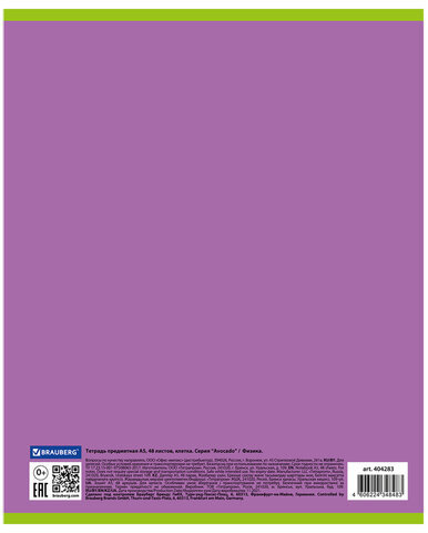 Тетрадь предметная "AVOCADO" 48 л., глянцевый лак, ФИЗИКА, клетка, BRAUBERG, 404283