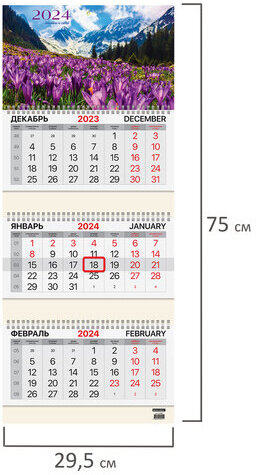 Календарь квартальный на 2024 г., 3 блока, 3 гребня, с бегунком, мелованная бумага, BRAUBERG, "Природа", 115294