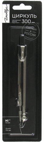 Циркуль для старших классов/студентов, 155 мм, стальной, никелированный, чехол ПВХ, GLOBUS, ЦЧ-70-10