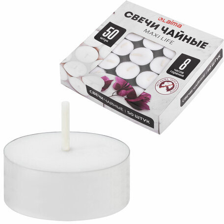 Свечи чайные Maxi Life, до 8 часов горения, вес 21 г, КОМПЛЕКТ 50 шт., в гильзе, LAIMA, 609202