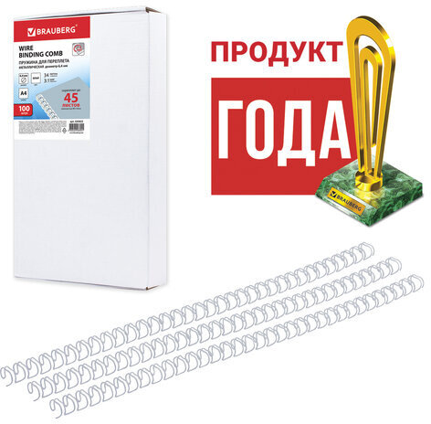 Пружины металлические для переплета, КОМПЛЕКТ 100 шт., 6,4 мм (для сшивания 2-45 л.), белые, BRAUBERG, 530822