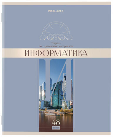 Тетради предметные, КОМПЛЕКТ 12 ПРЕДМЕТОВ, "DELIGHT", 48 л., обложка картон, BRAUBERG, 404606