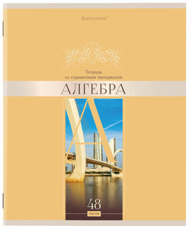 Тетради предметные, КОМПЛЕКТ 12 ПРЕДМЕТОВ, "DELIGHT", 48 л., обложка картон, BRAUBERG, 404606