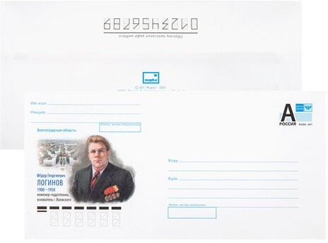 Конверт маркированный ПОЧТА РОССИИ "литера А", E65 (110х220 мм), отрывная лента, "Куда-Кому", 80 г/м2