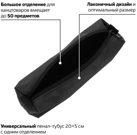 Пенал-тубус ПИФАГОР на молнии, текстиль, черный, 20х5 см, 104390