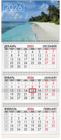 Календарь квартальный на 2026 г., 3 блока, 3 гребня, бегунок, мелованная бумага, BRAUBERG, &quot;Лагуна&quot;, 116793