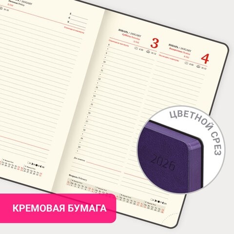 Ежедневник датированный 2026 А5 138x213 мм, BRAUBERG "Stylish", под кожу, гибкий, фиолетовый, 117100