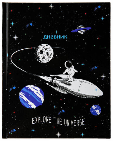 Дневник 1-4 класс 48 л., твердый, ЮНЛАНДИЯ, глянцевая ламинация, с подсказом, "Universe", 106351.