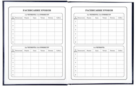 Дневник 1-4 класс 48 л., твердый, ЮНЛАНДИЯ, глянцевая ламинация, с подсказом, "Universe", 106351.