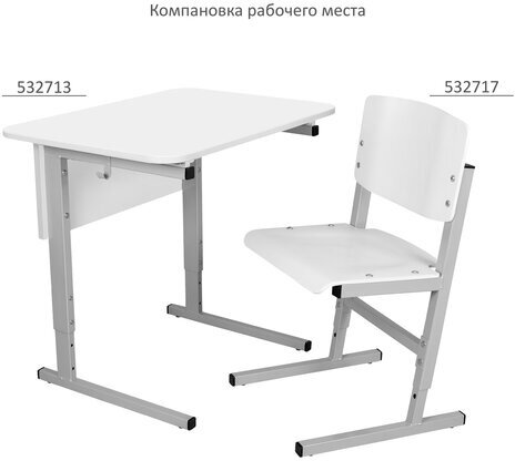 Стол-парта 2-местный регулируемый СУТ.55, 1200х500х520-640 мм, рост 2-4, серый каркас, ЛДСП белая