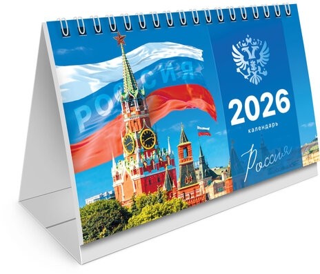 Календарь-домик настольный на гребне, 2026г, BRAUBERG, 160х110мм, 6 листов, Символика, 117300