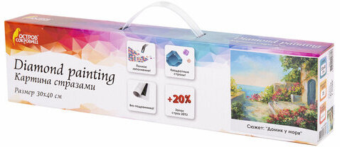 Картина стразами (алмазная мозаика) 30х40 см, ОСТРОВ СОКРОВИЩ "Домик у моря", без подрамника, 662400