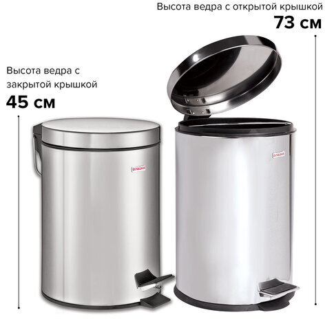 Ведро-контейнер для мусора (урна) с педалью LAIMA "Classic", 20 л, зеркальное, нержавеющая сталь, со съемным внутренним ведром, 232262