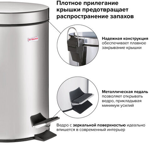Ведро-контейнер для мусора (урна) с педалью LAIMA "Classic", 20 л, зеркальное, нержавеющая сталь, со съемным внутренним ведром, 232262