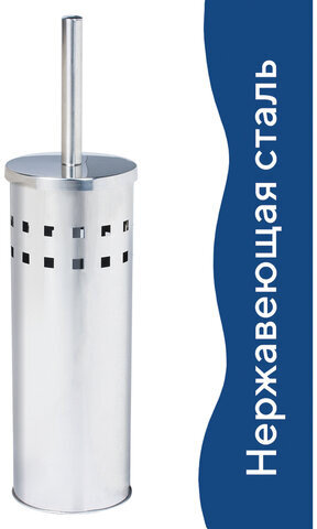 Ерш для унитаза LAIMA, с подставкой, нержавеющая сталь, зеркальный, 601616