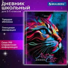 Дневник 5-11 класс 48 л., твердый, BRAUBERG, глянцевая ламинация, с подсказом, &quot;Space cat&quot;, 106865