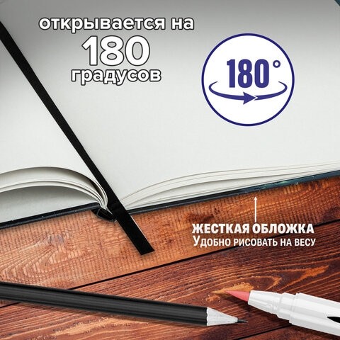 Скетчбук для графики и маркеров, "БРИСТОЛЬ" 200 г/м2, 195х195 мм, 32 л., КОЖЗАМ, BRAUBERG ART, Черный, 115100