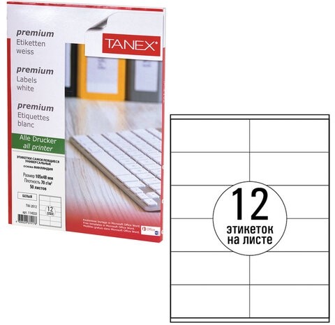 Этикетка самоклеящаяся 105х48 мм, 12 этикеток, белая, 70 г/м2, 50 листов, TANEX, сырье Финляндия, 114533, TW-2612