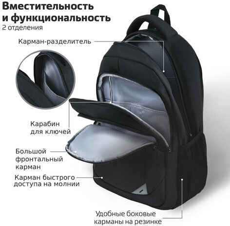 Рюкзак BRAUBERG URBAN универсальный, 2 отделения, "Freedom", черный, 46х32х19 см, 270756