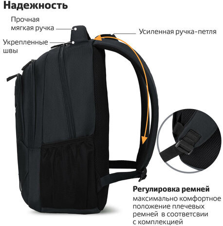 Рюкзак BRAUBERG URBAN универсальный, 2 отделения, "Freedom", черный, 46х32х19 см, 270756