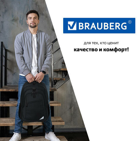 Рюкзак BRAUBERG URBAN универсальный, 2 отделения, "Freedom", черный, 46х32х19 см, 270756