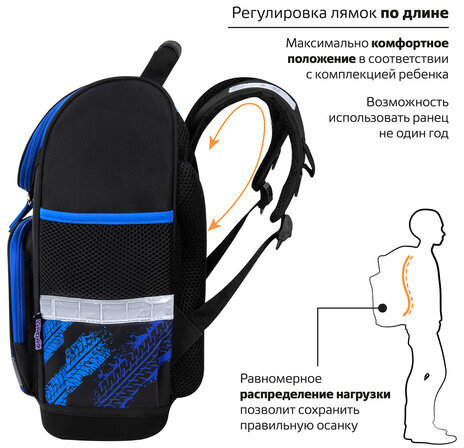 Ранец ЮНЛАНДИЯ WISE, 1 отделение, 3 кармана, устойчивое дно, "Speed race", 37x29х15 см, 271398