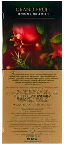 Чай GREENFIELD (Гринфилд) "Grand Fruit", черный, гранат-розмарин, 25 пакетиков в конвертах по 1,5 г, 1387-10