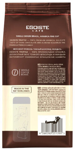 Кофе в зернах EGOISTE "Truffle", 100% арабика, 1000 г, вакуумная упаковка, EG10004024
