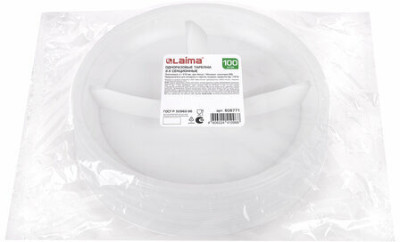 Одноразовые тарелки 3-х секционные КОМПЛЕКТ 100 шт. 210 мм, белые, ПС, холодное/горячее, LAIMA БЮДЖЕТ, 608771