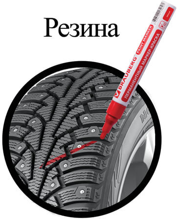 Маркер-краска лаковый (paint marker) 4 мм, КРАСНЫЙ, БЕЗ КСИЛОЛА (без запаха), алюминий, BRAUBERG PROFESSIONAL, 150874