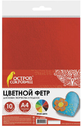Цветной фетр для творчества, А4, ОСТРОВ СОКРОВИЩ, 10 листов, 10 цветов, толщина 2 мм, 660088
