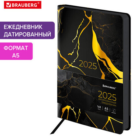 Ежедневник датированный 2025 А5 138x213 мм BRAUBERG "Vista", под кожу гибкий, "Мрамор", 115863