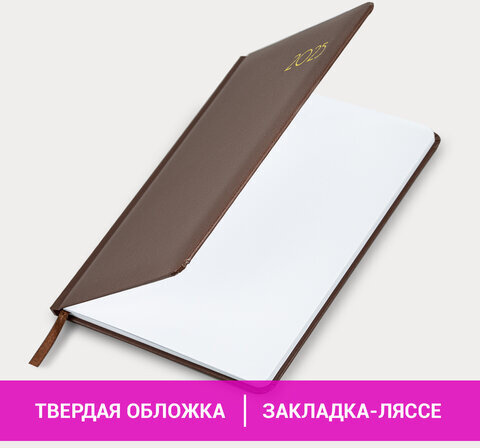 Еженедельник датированный 2025, А5, 145х215 мм, BRAUBERG "Select", балакрон, коричневый, 115973
