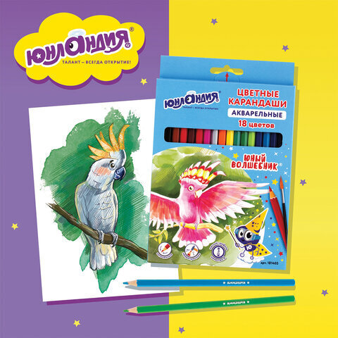 Карандаши цветные акварельные ЮНЛАНДИЯ "ЮНЫЙ ВОЛШЕБНИК", 18 цветов, шестигранные, заточенные, 181403