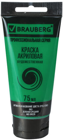 Краска акриловая художественная BRAUBERG ART CLASSIC, туба 75мл, ЗЕЛЕНАЯ СРЕДНЯЯ, 191104