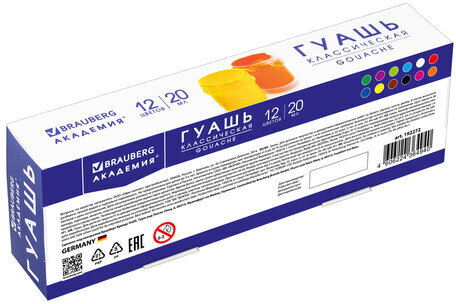 Гуашь BRAUBERG "АКАДЕМИЯ КЛАССИЧЕСКАЯ", 12 цветов по 20 мл, 192272