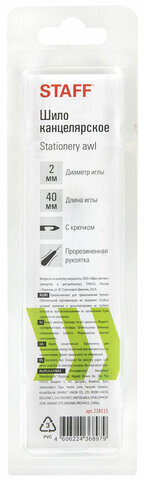 Шило с крючком, общая длина 140 мм, d=2 мм, прорезиненная ручка, STAFF, 238115