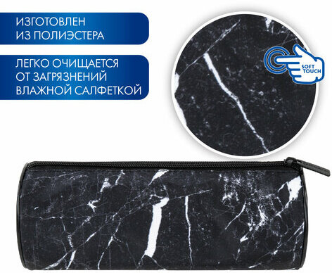 Пенал-тубус BRAUBERG, с эффектом Soft Touch, мягкий, "Black marble", 22х8 см, 271569